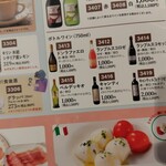 サイゼリヤ - 