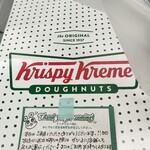 クリスピー・クリーム・ドーナツ そごう千葉店 - 