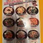 元祖ニュータンタンメン本舗 綱島店 - 