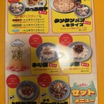 元祖ニュータンタンメン本舗 綱島店 - 
