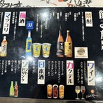 焼肉ホルモン金谷 - メニュー