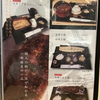 うなぎ家 しば福や - 