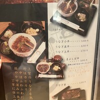 うなぎ家 しば福や - 