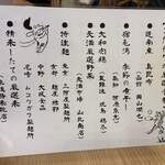 ストライク軒 - 