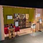 新宿 立吉 秋葉原店 - 