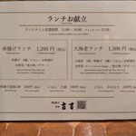 新宿 立吉 秋葉原店 - 