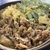 植田うどん