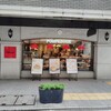 ポンパドウル 元町本店