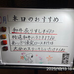 やきにく未完 - 