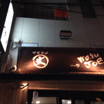 麺屋 丈六 なんば店 - 夜も行列。２０時で４名行列