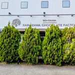 BON OKAWA Karuizawa Chocolate Factory - 