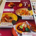 おふろcafe utatane - 川越いもと秩父舞茸のフィットチーネ