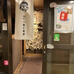 港町のモンキチ - 