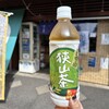 平塚園 日高サイボクハム店