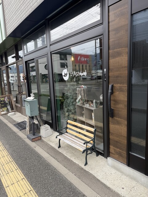 エゾリス珈琲 - 富良野（喫茶店）の写真
