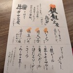 炉端焼きHOTARU - 