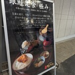 炉端焼きHOTARU - 