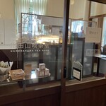 亀田山喫茶室 - 