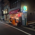 西口やきとん - 