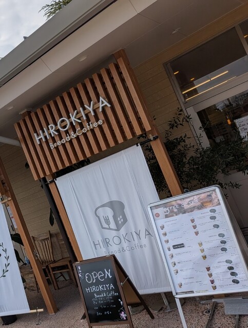 HIROKIYA  Bread&Coffe（ヒロキヤ ブレッド アンド コーヒー） - 郡山富田（パン）の写真
