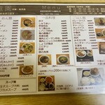 竜園 - メニュー