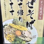 手揉み中華そば 中村 - 