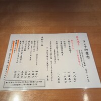 銀座 圓 - 