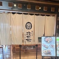 魚河岸 次郎松 - 