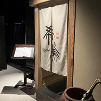 銀座 希鳥 - 
