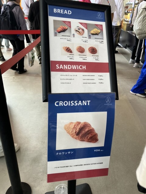 9/29本日まで】フランス館メゾンカイザーピンバッチ 9/29本日まで