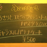 マンチーズ・ダイナー - 2014/09某日のオススメ