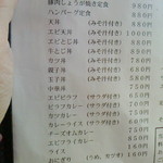 喫茶マリン - 141018北海道　喫茶マリン　メニュー