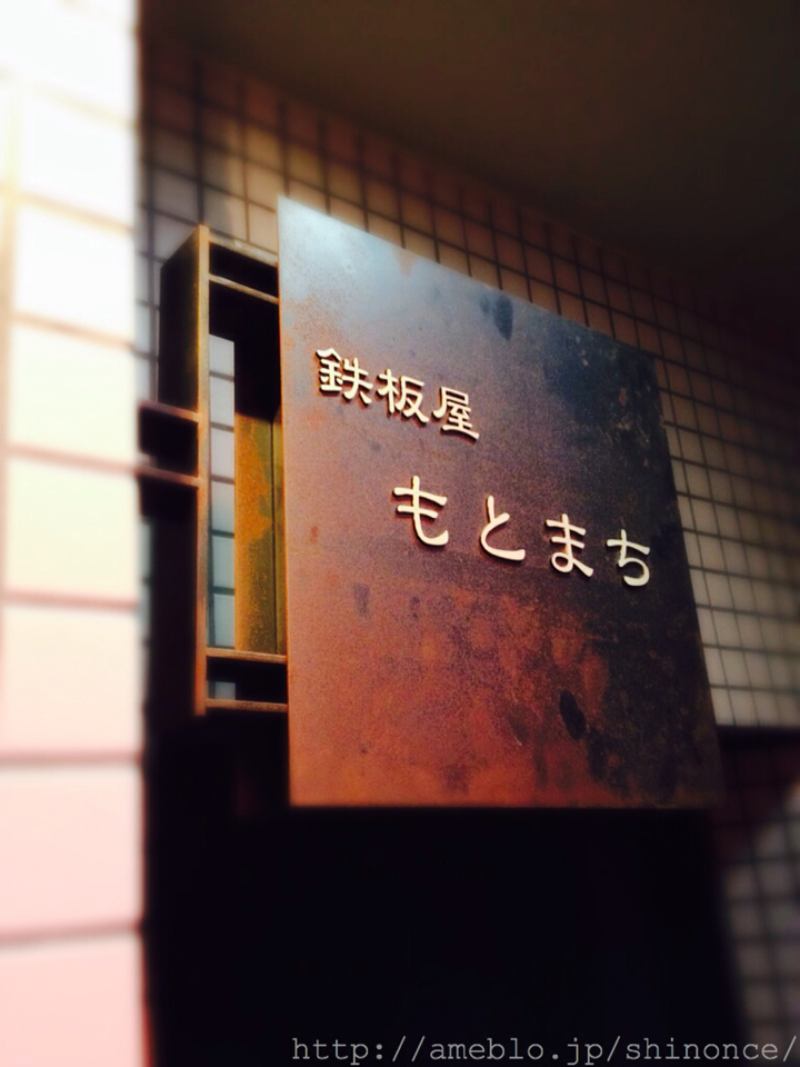 行先板　八王子−小川町 埼玉県小川町・富岡鬼瓦工房の鬼板師による伝統の『鬼瓦』をつくる