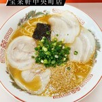 宝来軒 - 料理写真:満腹麺