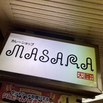 カレーショップMASARA - 