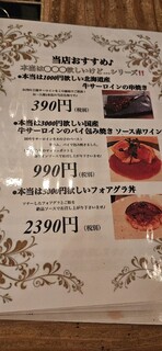 和フレンチバル村塾 - 