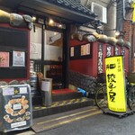 神田餃子屋 - 