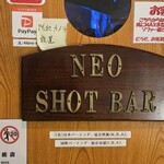 NEO SHOT BAR　深海の洞窟 - 