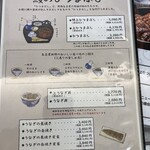 ひつまぶし 稲生 - 