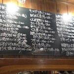 魚虎 - 本日のメニュー