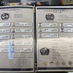 ひつまぶし 稲生 - 