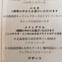 ザ・ボール 小樽 - 