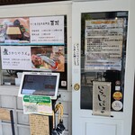 だし巻き玉子専門店 百花 - 