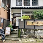 cafe たとか - 