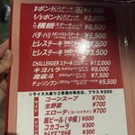 ステーキハウス リベラ 目黒店 - 
