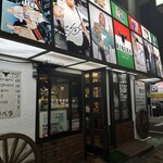 ステーキハウス リベラ 目黒店 - 