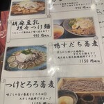 やまなし 八丁堀本店 - 