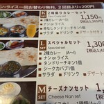 ナマステニッポン - 