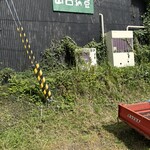 ぐりとよキッチン - 