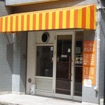 Ramen Kiji Tora - 店の外観